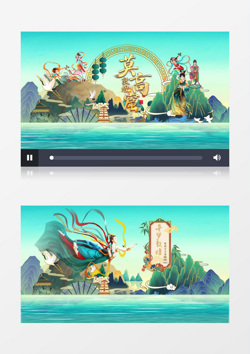 中国风敦煌国潮宣传AE模板