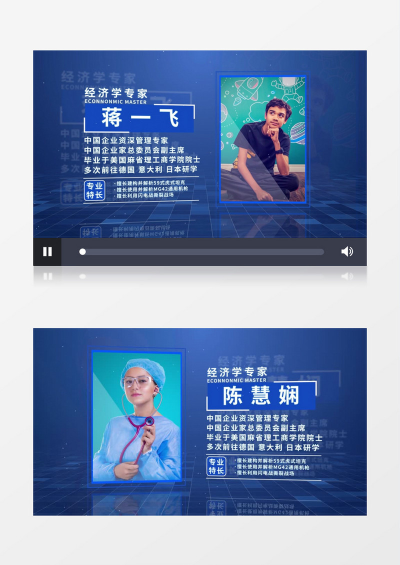 简约商务科技风人物介绍AE模板