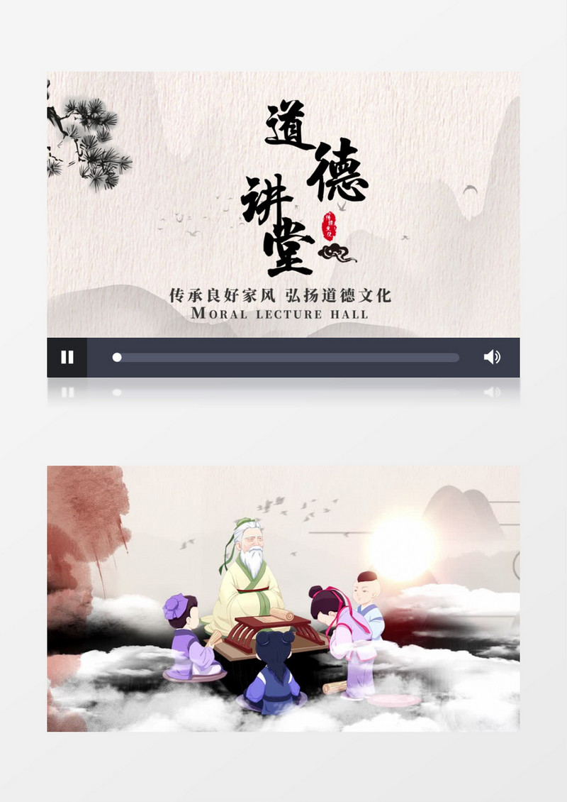 水墨中国风道德讲堂开场AE模板