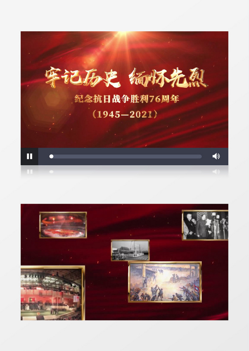 抗战胜利76周年牢记历史缅怀先烈片头视频AE模板