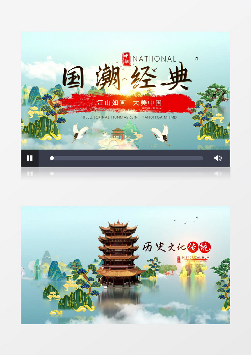 中国风国潮风历史展示城市宣传AE模板