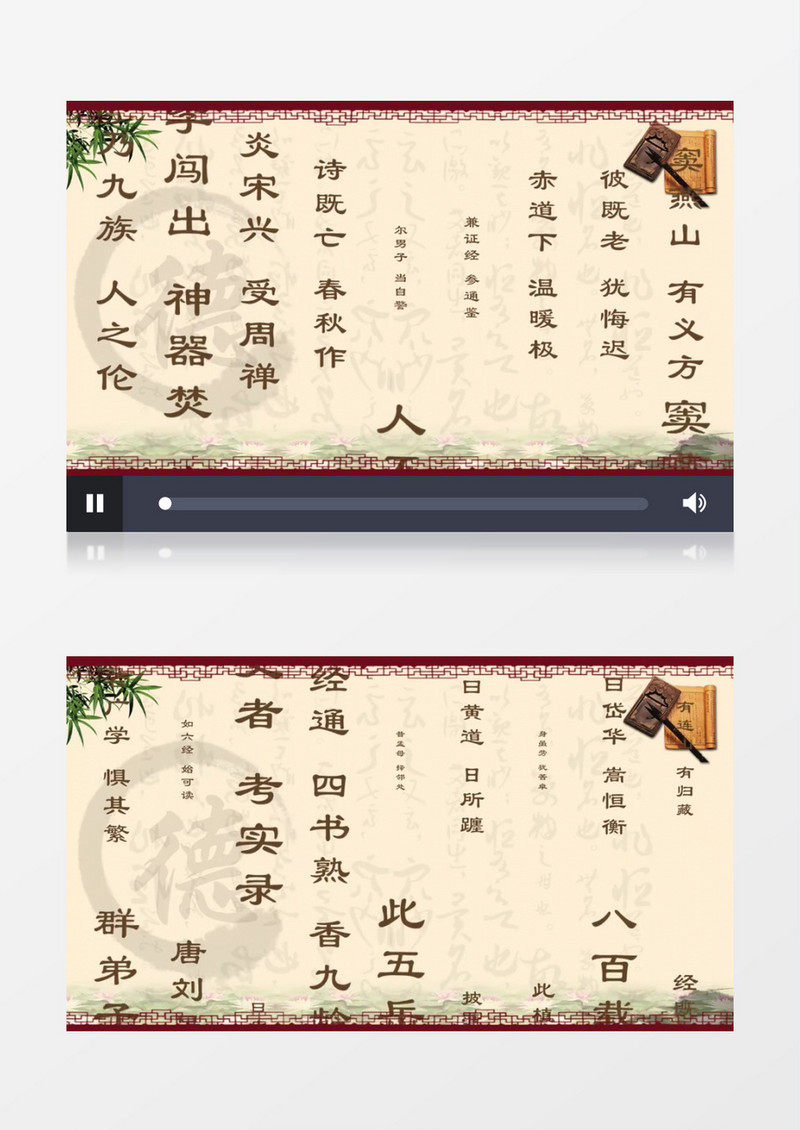 三字经舞台背景中国风AE模板