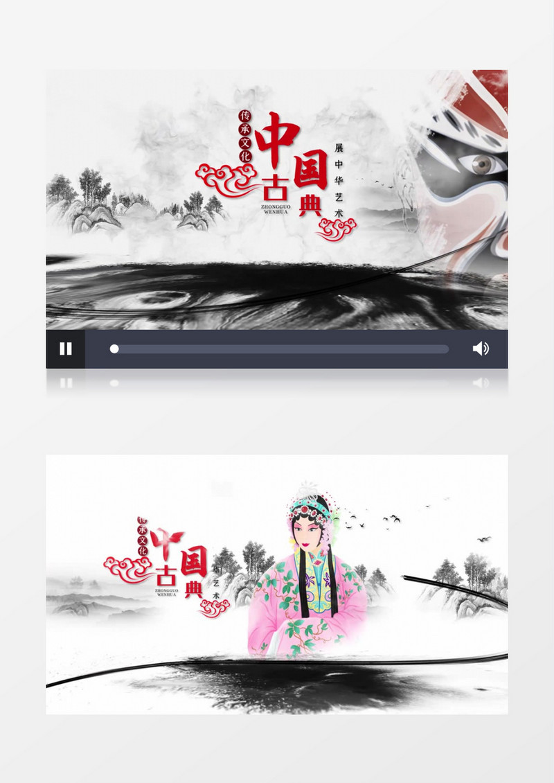 中国风宣传中国古典文化AE模版
