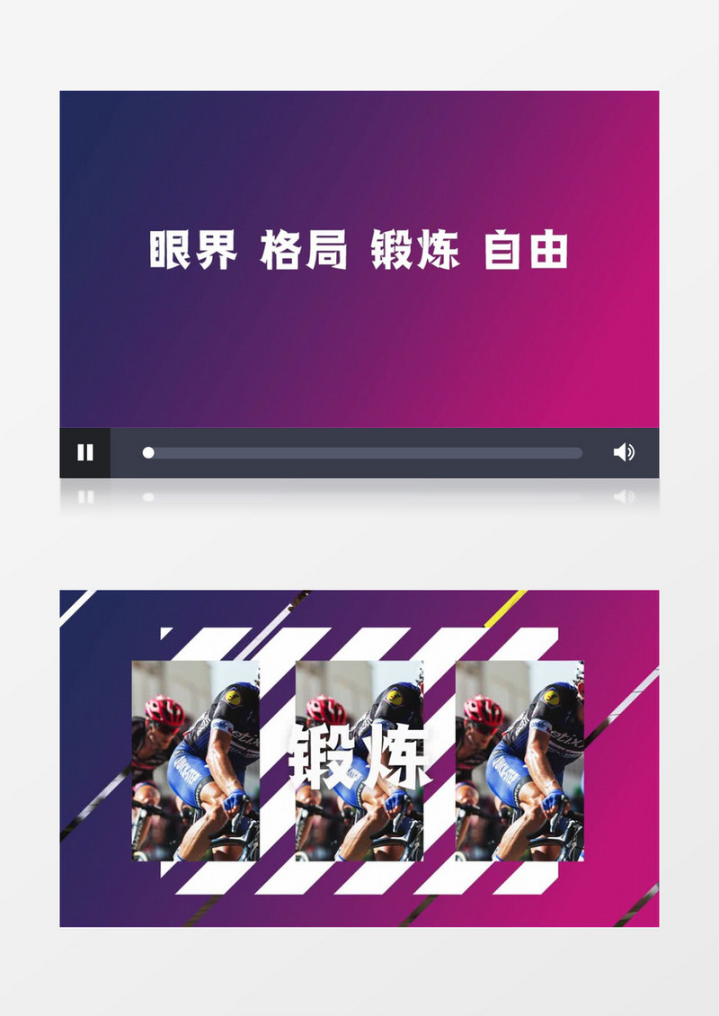 激情运动体育节奏感快闪AE模板