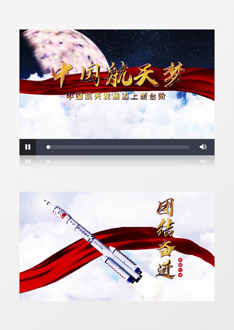 大气云层穿梭中国航天图文AE模板