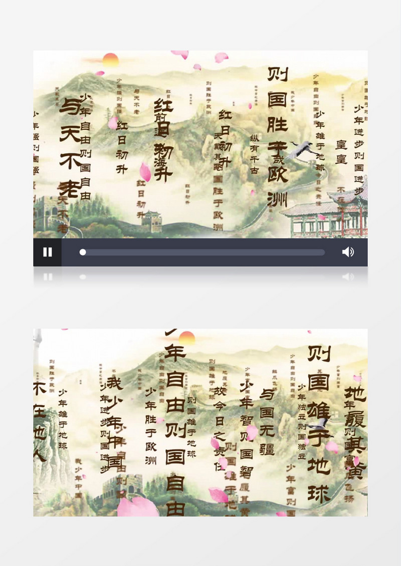 少年中国说舞台背景中国风AE模板