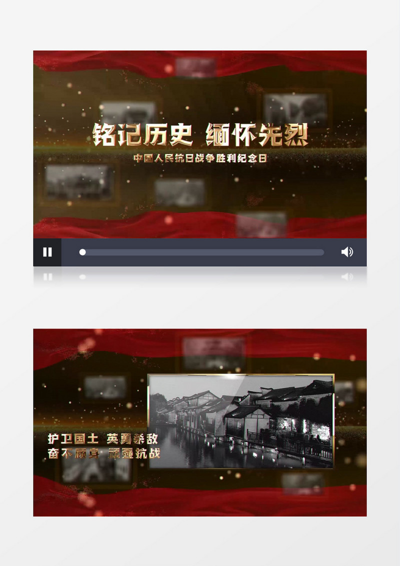 党政历史革命缅怀先烈图文AE模板