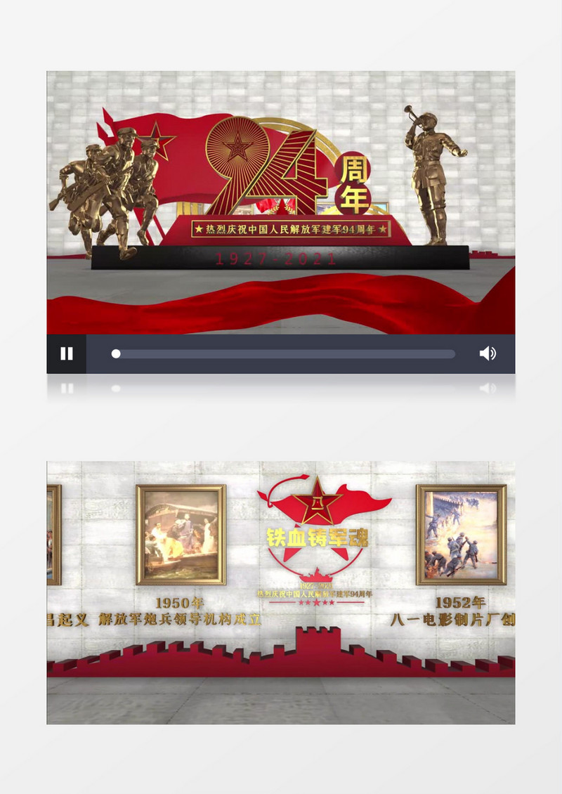 三维建军94周年图文展示片头AE模板