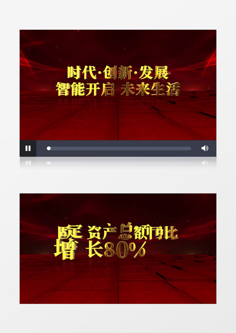 红色震撼企业金字数据展示AE模板