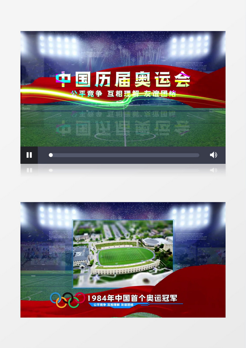 中国历届奥运会图文展示AE模板