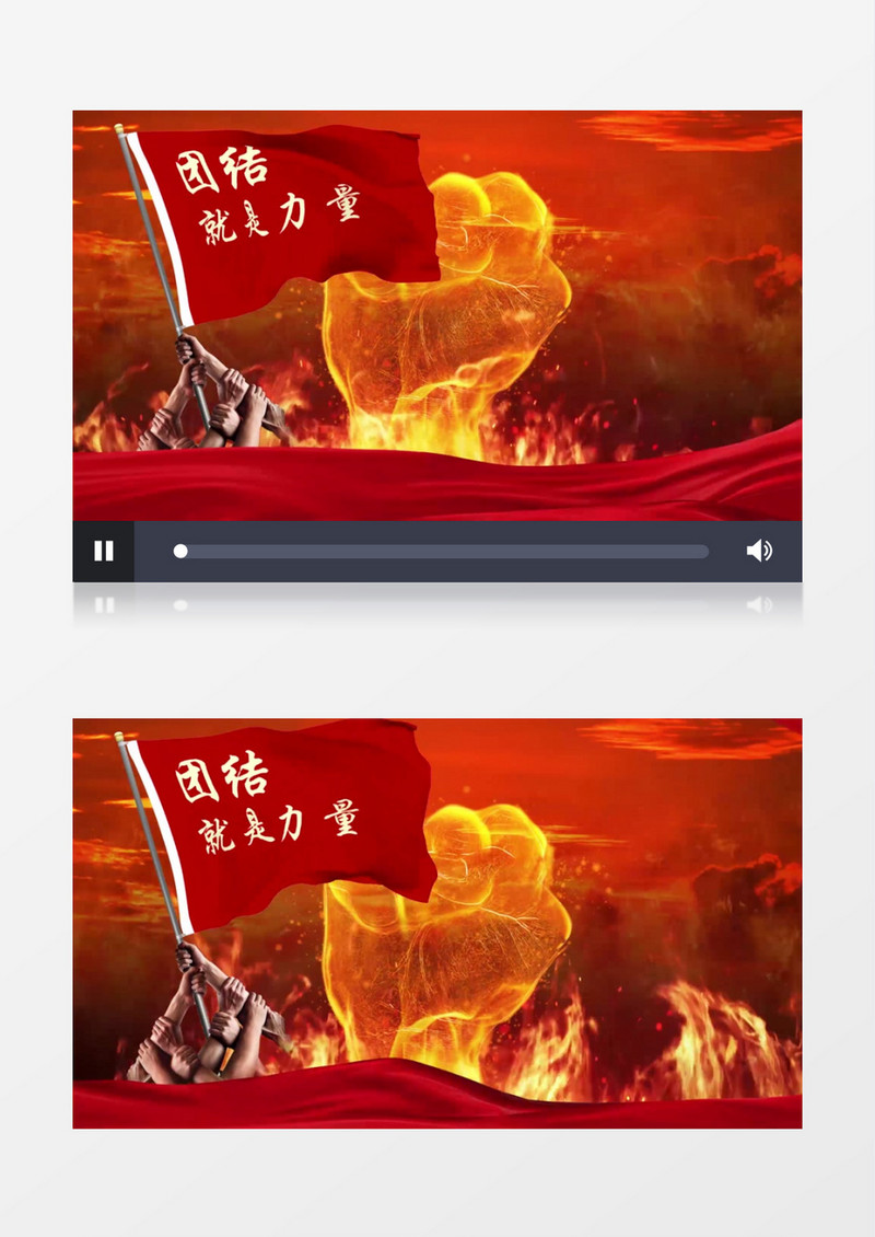 团结就是力量配音视频AE模板