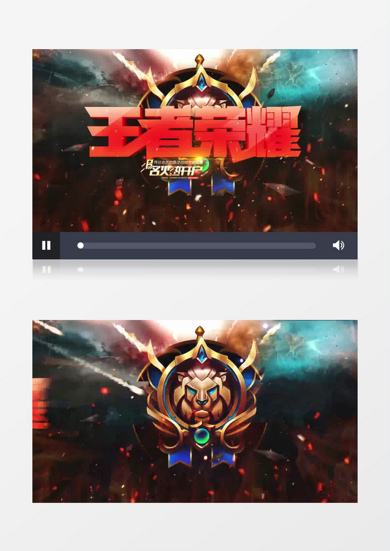 王者荣耀火爆开场片头AE模板