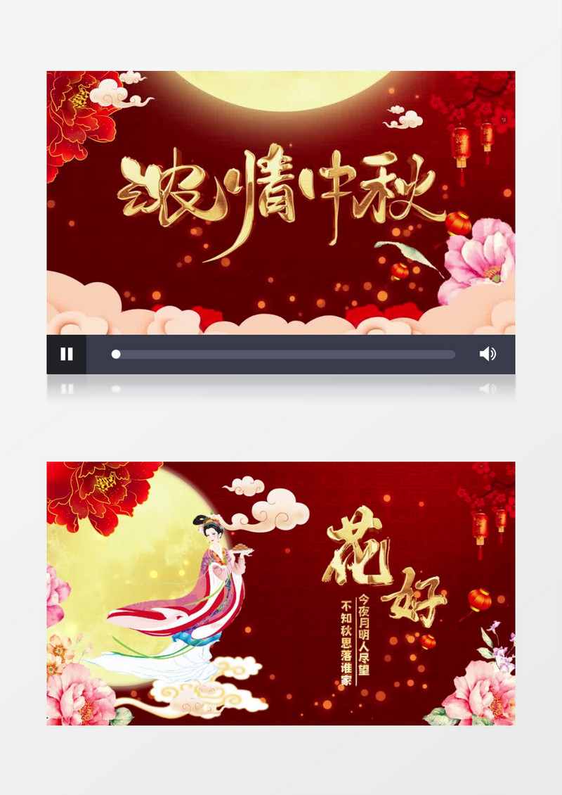 月满中秋思乡古风图文展示AE模板