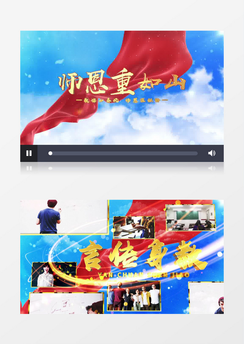 震撼三维E3D感恩教师节图文片头AE模板