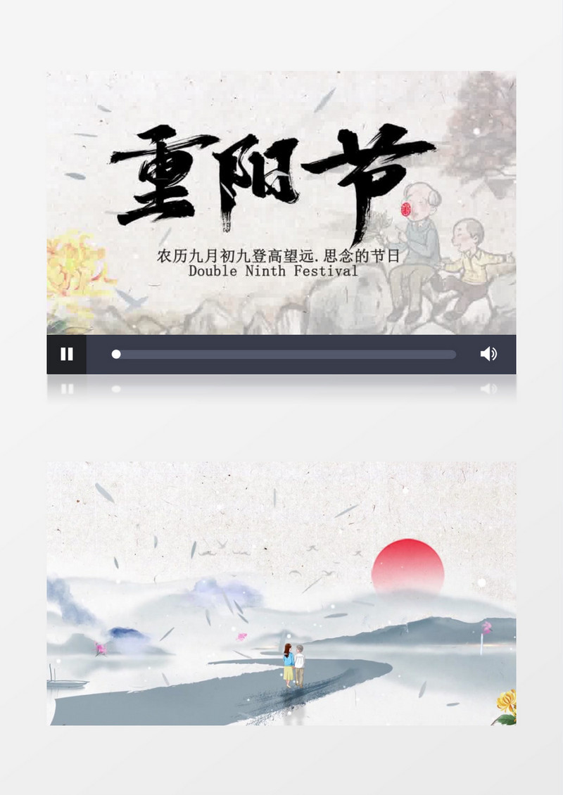 中国风传统民俗文化重阳节开场AE模板