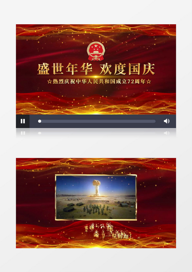 大气历史发展建国72周年图文宣传AE模板