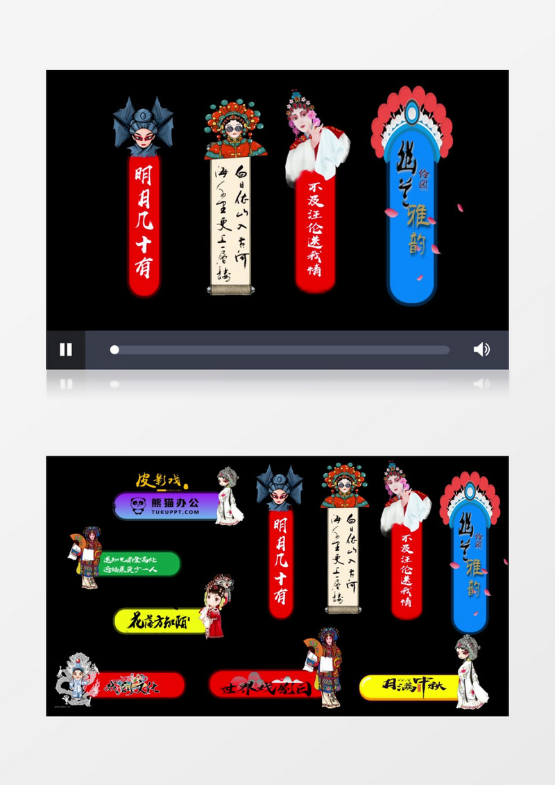 中国风戏曲风格字幕花字人名条AE模板