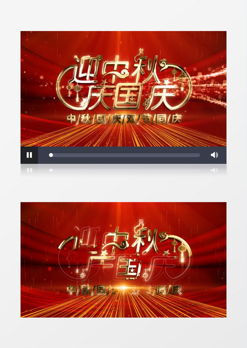 中秋节国庆节片头片尾AE模板