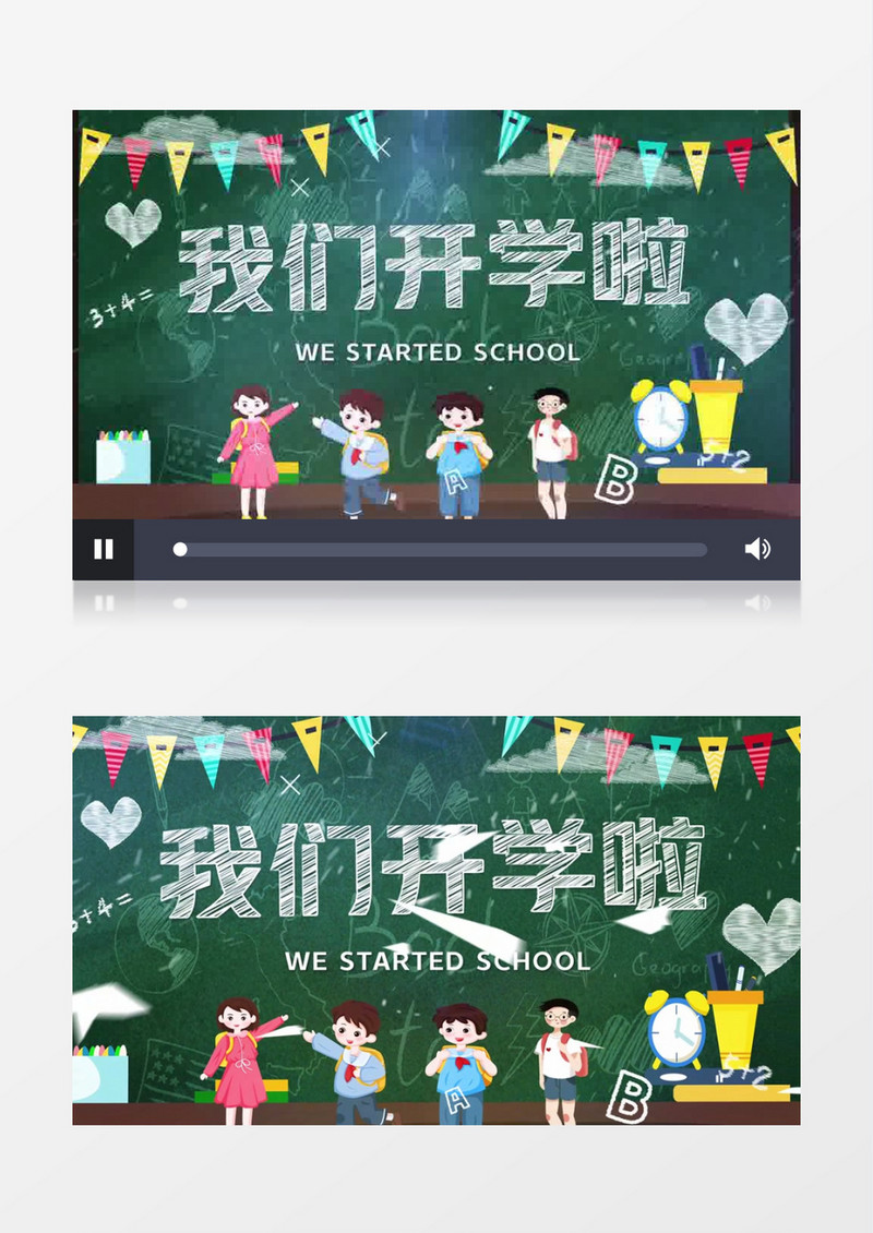 简洁黑板风手绘文字开学季片头AE模板