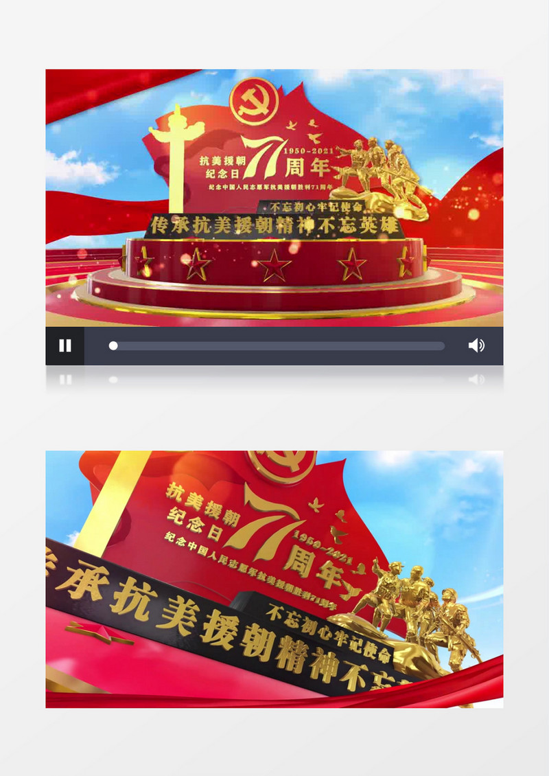 三维E3D抗美援朝战争片头AE模板