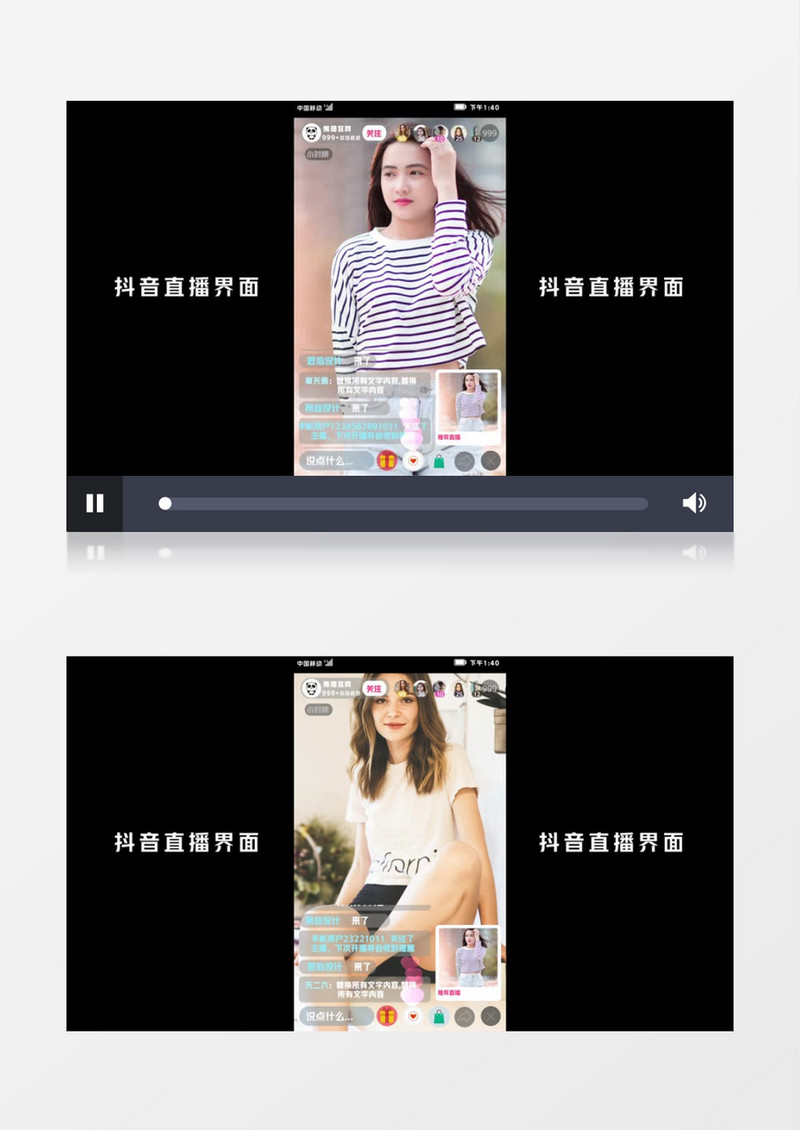 抖音点赞关注直播界面AE模板