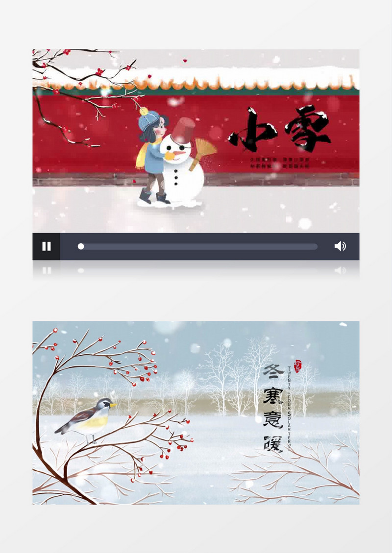 二十四节气小雪中国风水墨AE模板