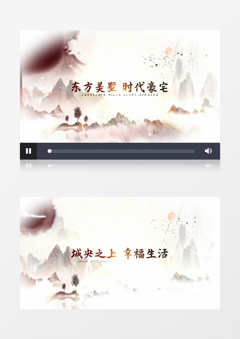 简洁水墨晕染地产宣传片头AE模板