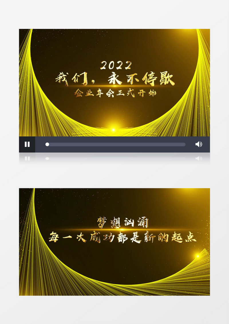 震撼大气2022粒子光线企业年会开场AE模板