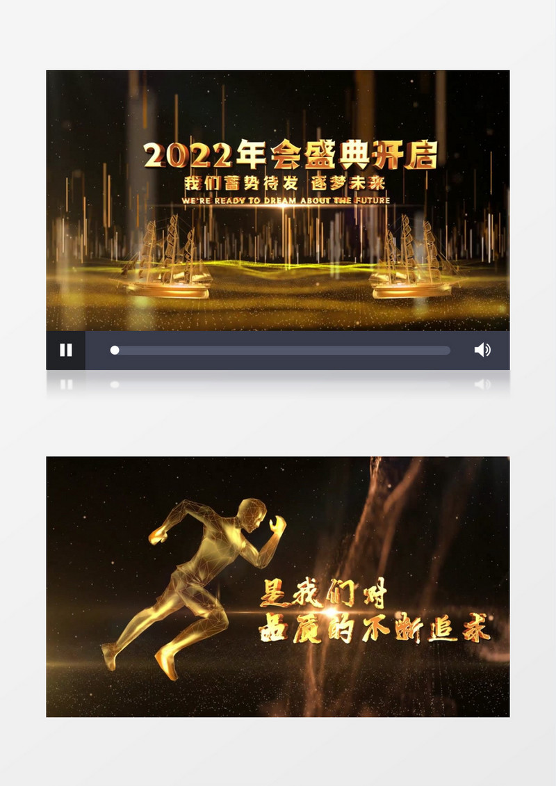 2022年会大气开场AE模板