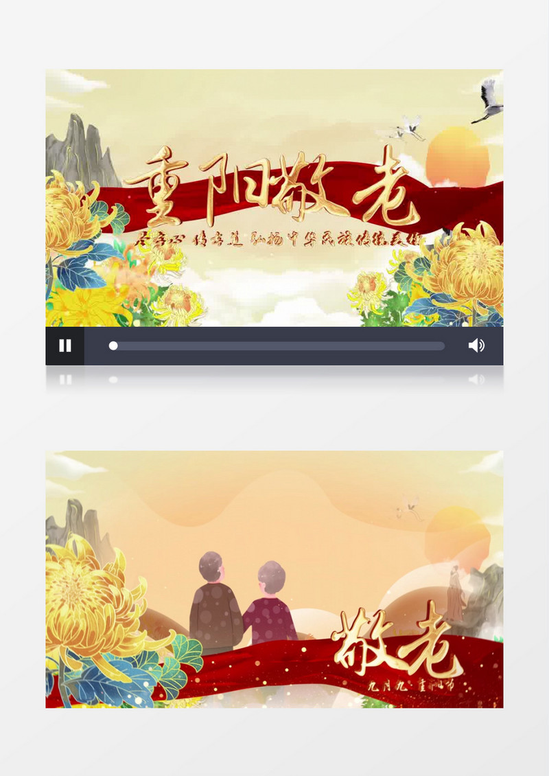 重阳敬老关爱老人图文AE片头