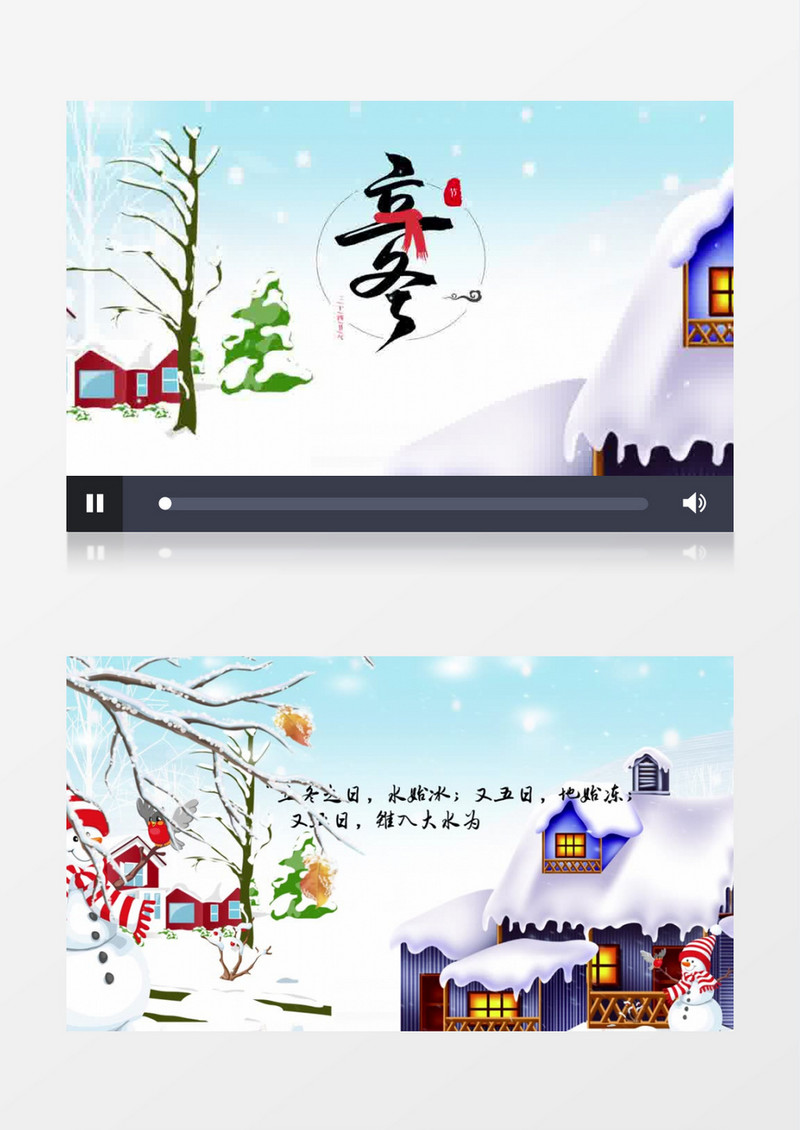 大雪纷飞立冬卡通动画AE模板