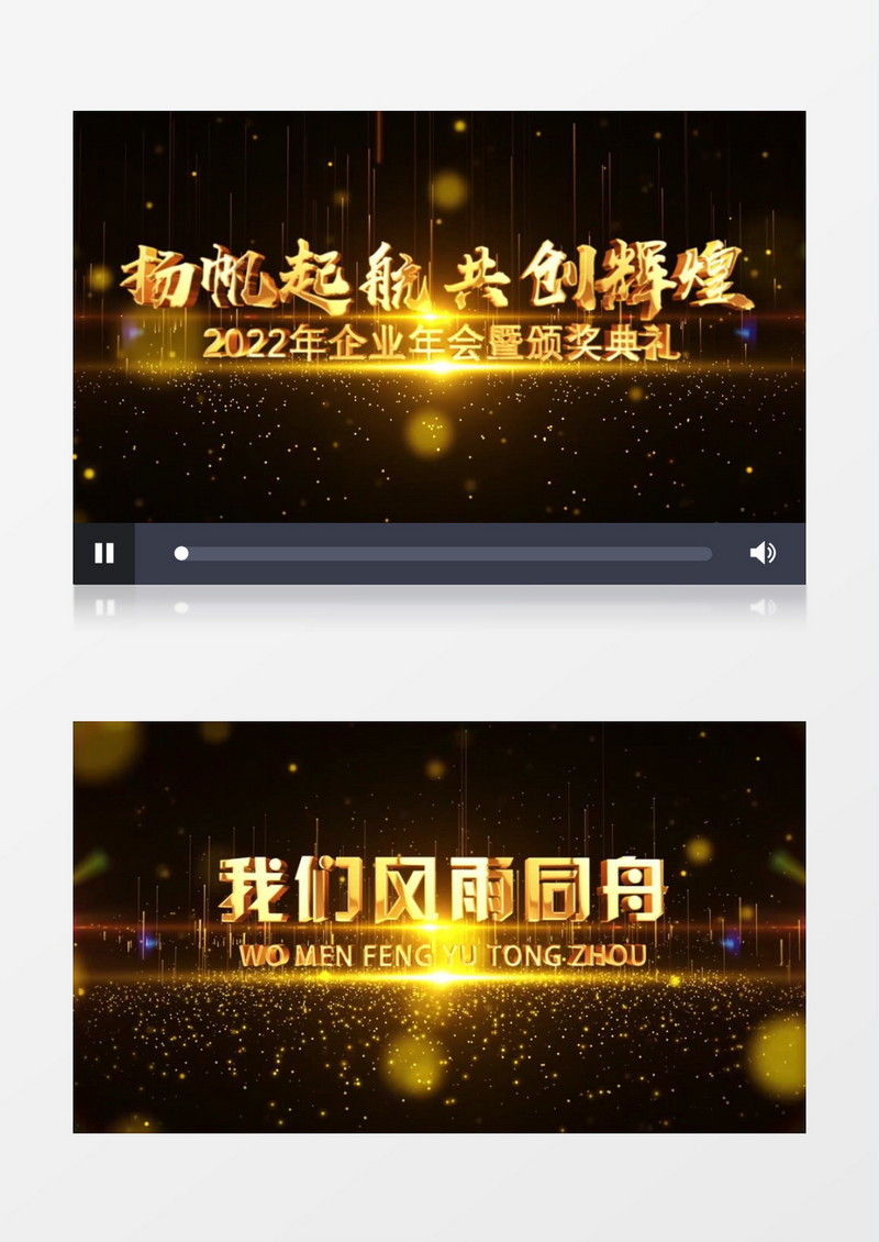 2022年震撼企业年会开场片头AE模板