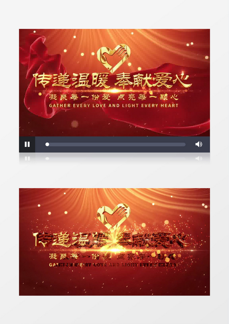 传递温暖志愿者开场AE模板