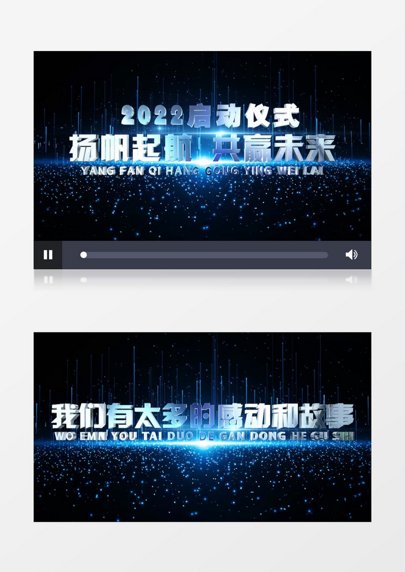 震撼E3D文字2022企业年会开场AE模板