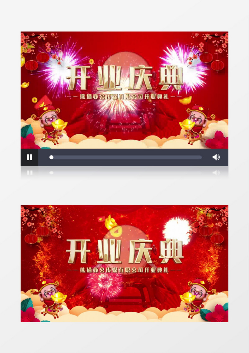 企业开业典礼喜庆片头AE模板