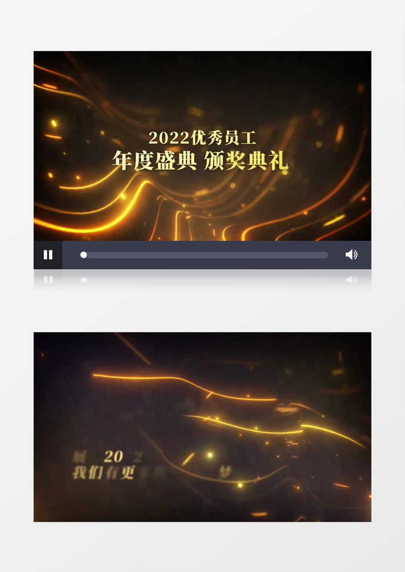 2022年度盛典颁奖典礼AE模板