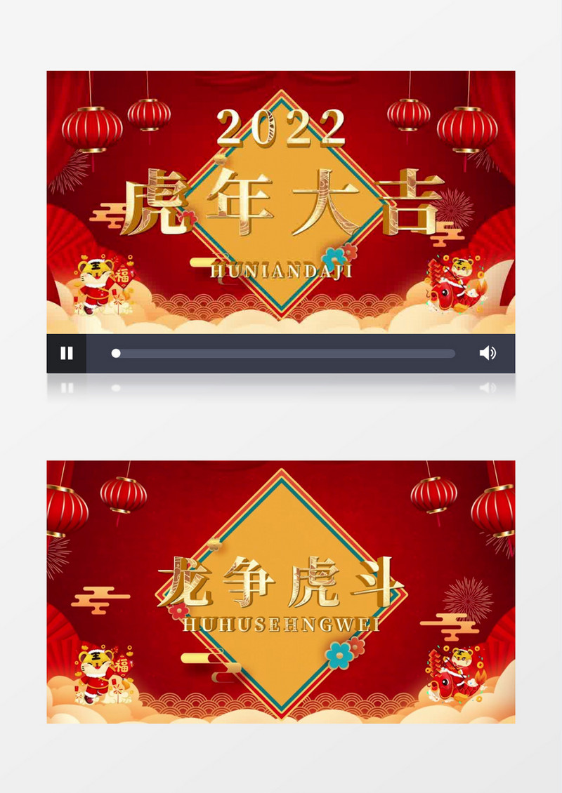 2022虎年拜年祝福晚会开场AE模板