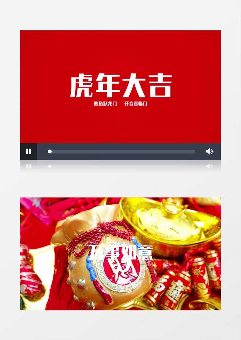 喜庆虎年春节节奏感快闪AE模板