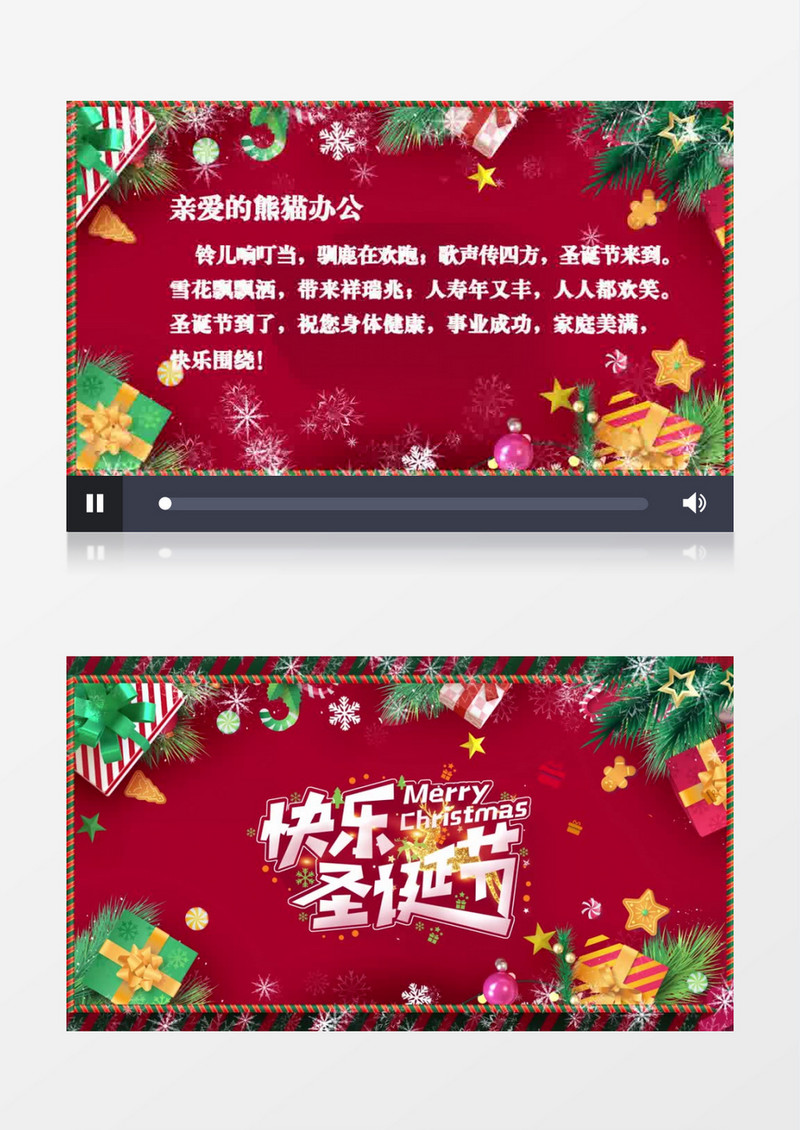 圣诞节圣诞贺卡祝福语片头AE模板