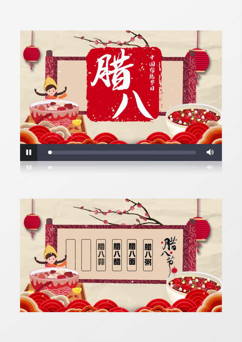 喜庆新年腊八节图文片头AE模板