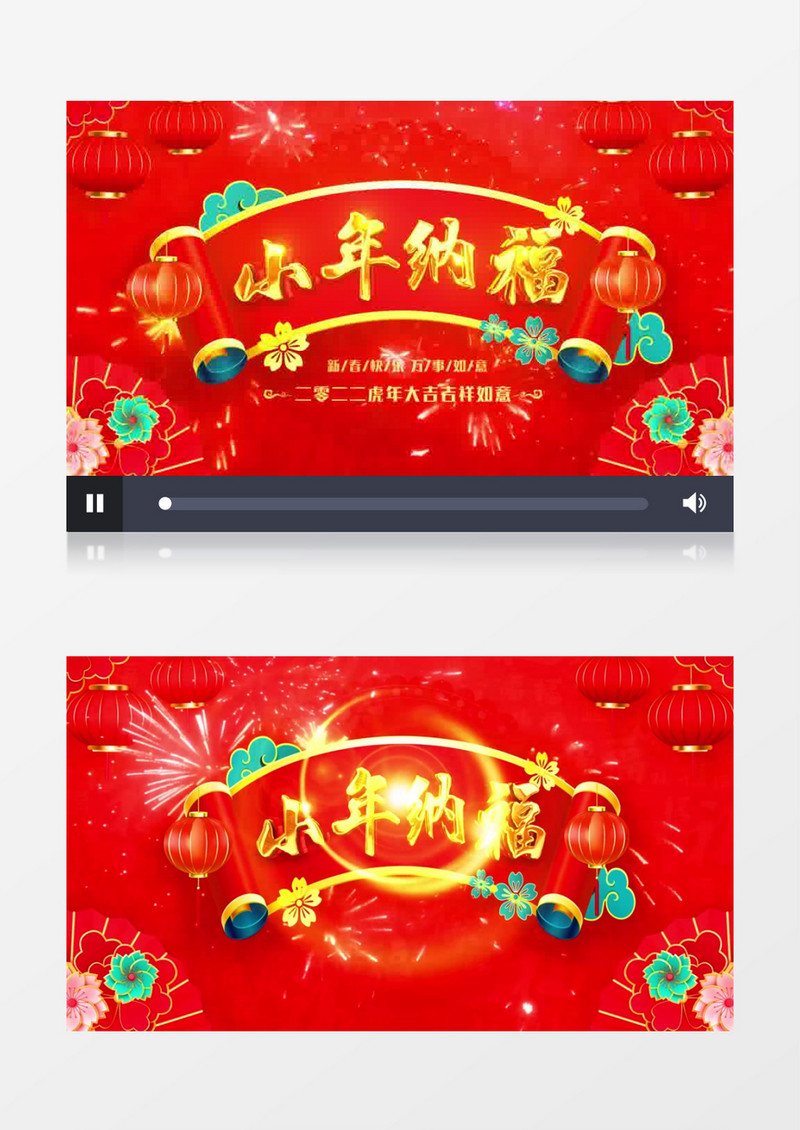 喜庆春节欢喜过小年AE模板