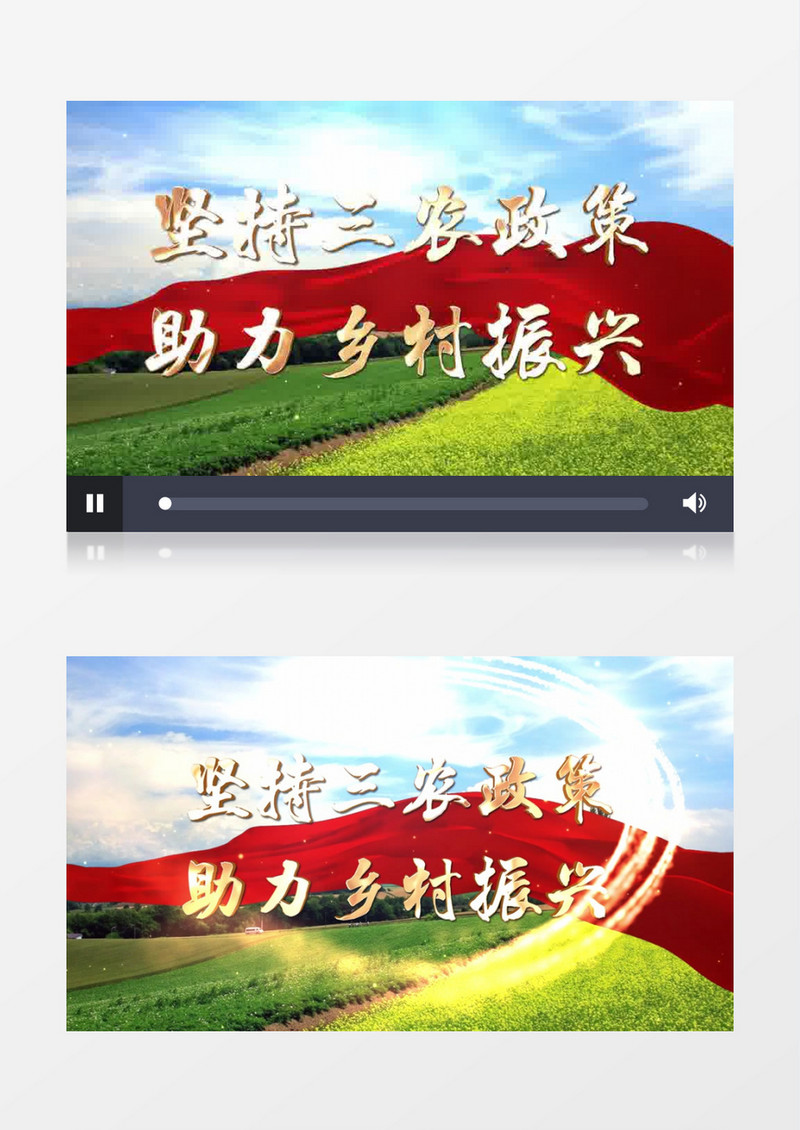 大气简约三农发展鎏金片头AE模板