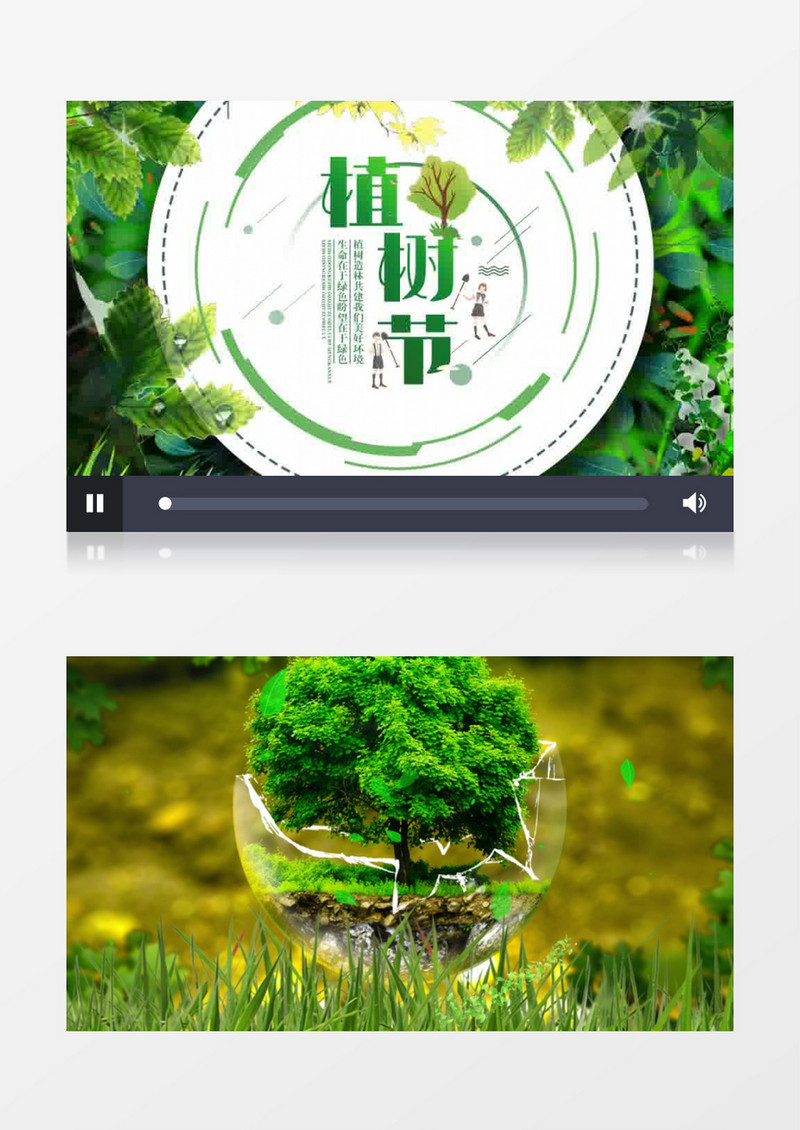 4k植树节绿色环保片头AE模板