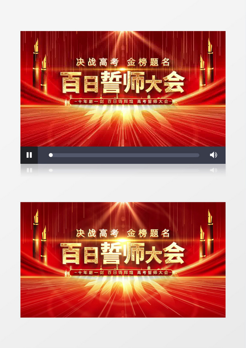 2022高考百日誓师大会开场AE模板