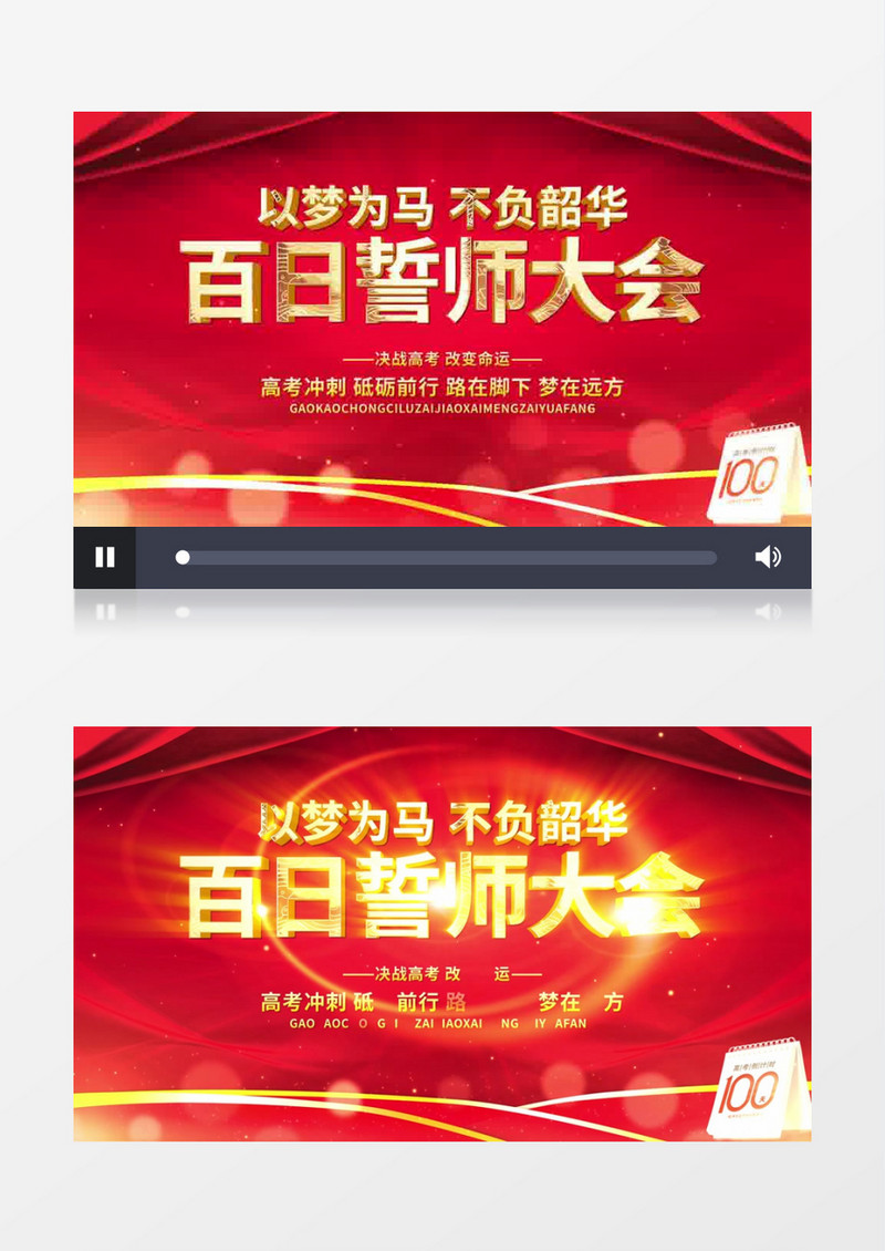 大气震撼高考誓师大会片头AE模板