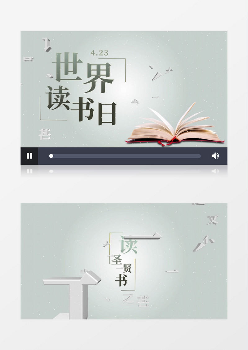 简洁大气世界读书日翻页文字展示AE模板