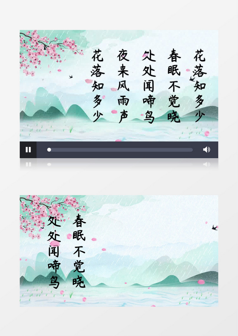 古风诗词春晓朗诵宣传AE模板