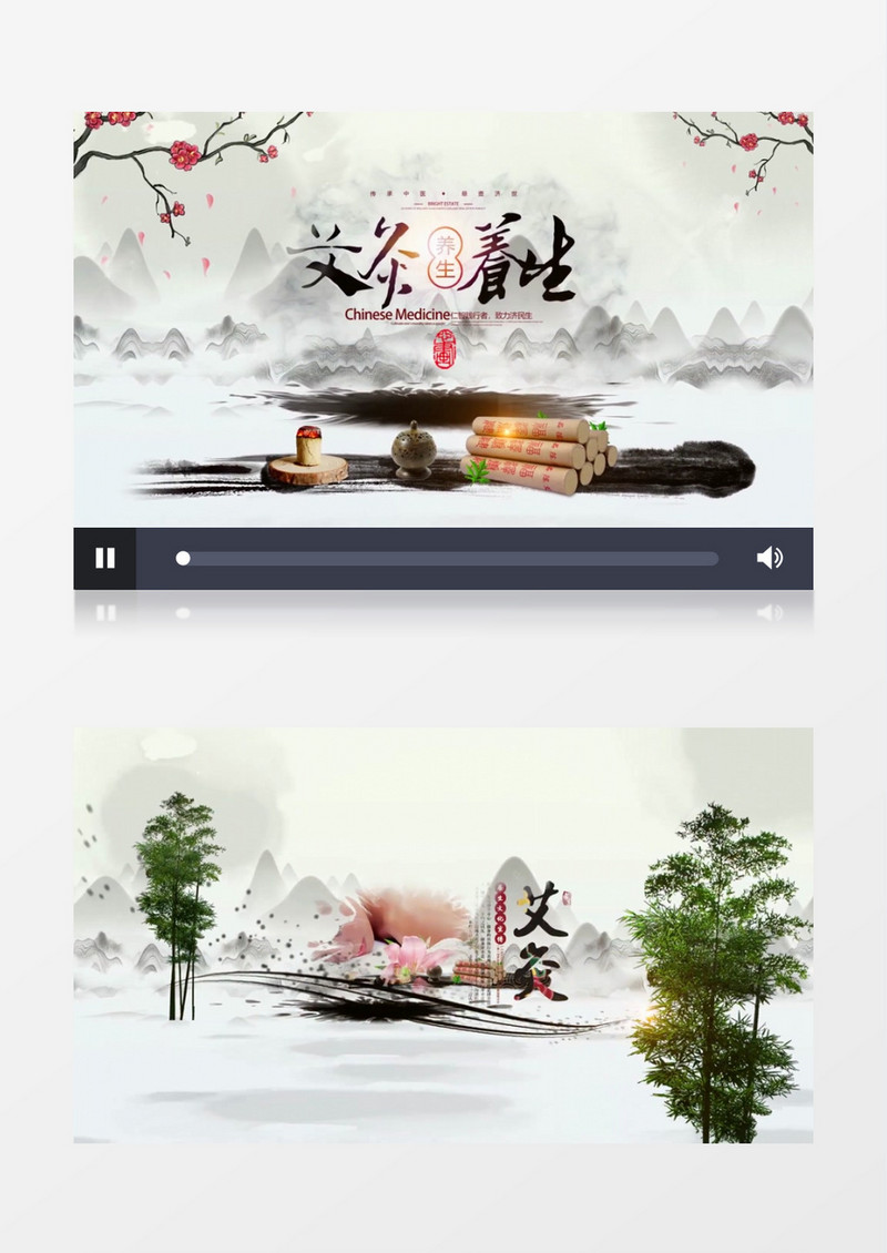 艾灸养生水墨图文AE模板