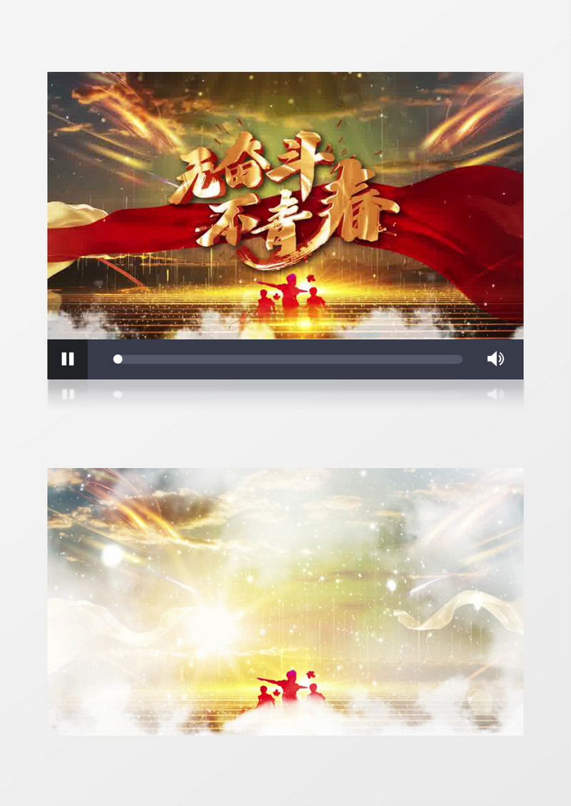 大气云层无奋斗不青春片头AE模板
