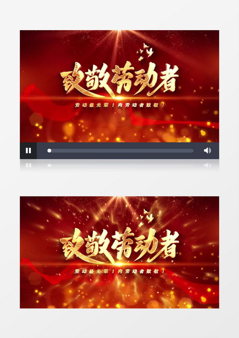 红金五一劳动节开场片头AE模板